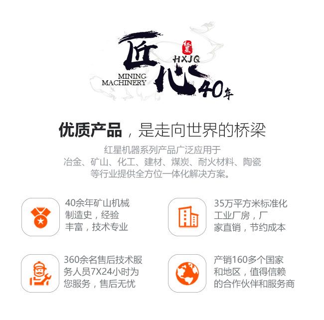 紅星機(jī)器 大品牌值得信賴 紅星機(jī)器 大品牌值得信賴