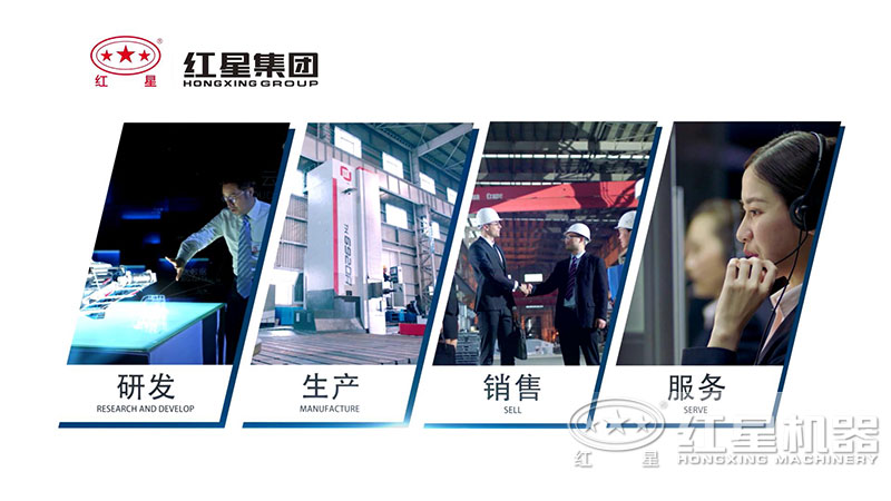 紅星機器是一家認真做礦機的生產(chǎn)廠家 紅星機器是一家認真做礦機的生產(chǎn)廠家