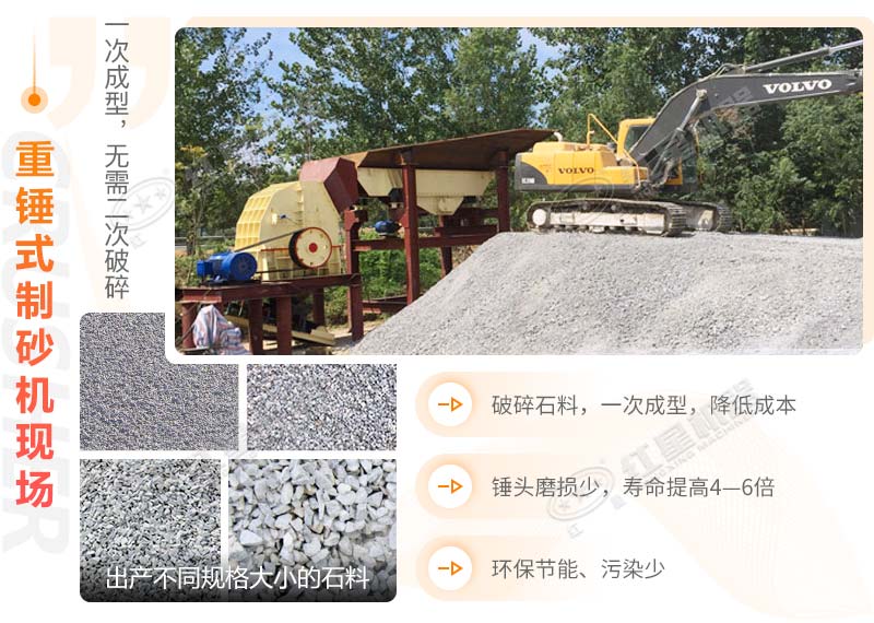 重錘式制砂機作業現場 重錘式制砂機作業現場