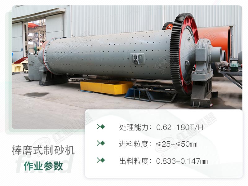 棒磨式制砂機,可用于小型沙場濕磨的砂石設備 棒磨式制砂機,可用于小型沙場濕磨的砂石設備