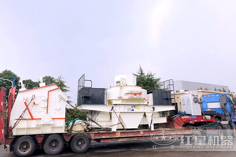 紅星石灰巖制砂設備發貨實拍 紅星石灰巖制砂設備發貨實拍