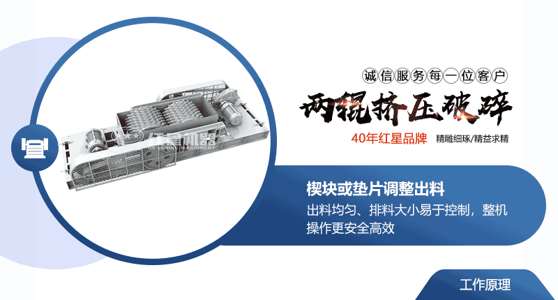 小型液壓對輥破碎機粉碎石料原理圖 小型液壓對輥破碎機粉碎石料原理圖