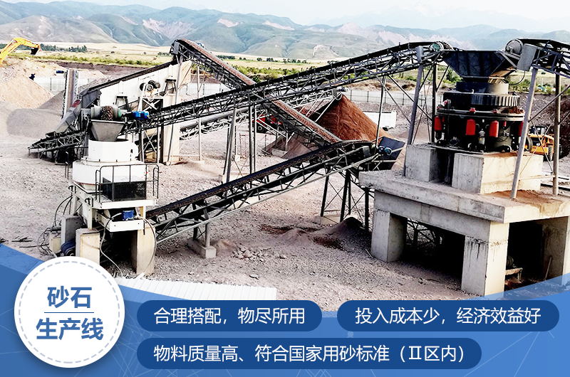 靈活作業的沙石料生產線更值得選購 靈活作業的沙石料生產線更值得選購